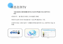 [미디어산업론] 개인 미디어와 개인 브랜드-9