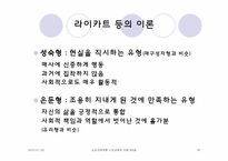 노년기의 심리적 특성-18