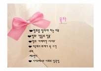 사이코패스 영화를 통해서 본 미국-2