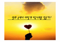 사이코패스 영화를 통해서 본 미국-3