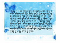 사이코패스 영화를 통해서 본 미국-4