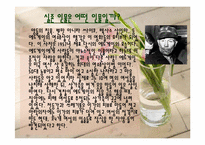 사이코패스 영화를 통해서 본 미국-8