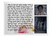 사이코패스 영화를 통해서 본 미국-9