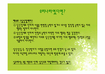 사이코패스 영화를 통해서 본 미국-10