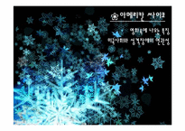 사이코패스 영화를 통해서 본 미국-11