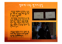 사이코패스 영화를 통해서 본 미국-12
