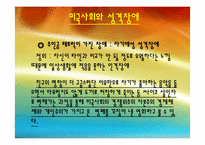 사이코패스 영화를 통해서 본 미국-15