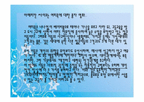 사이코패스 영화를 통해서 본 미국-16