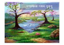 사이코패스 영화를 통해서 본 미국-20