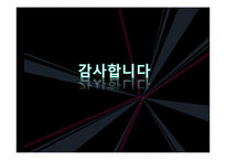 [정치발전] 필리핀과 한국의 경제개혁이 갖는 함의 -1970년대 마르코스와 박정희의 경제정책을 중심-16