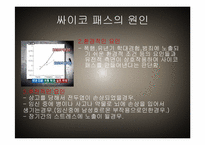 [미국사회] 싸이코패스에 대한 예방과 대책-5