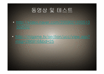 [미국사회] 싸이코패스에 대한 예방과 대책-13