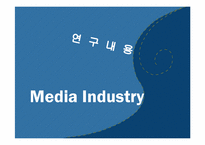 [미디어산업론] 국내에서의 거대미디어기업 출현 가능성 분석-4