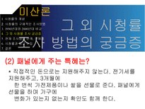 방송과 시청률 레포트-10
