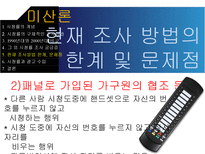 방송과 시청률 레포트-15