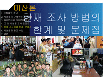 방송과 시청률 레포트-16