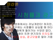 방송과 시청률 레포트-18