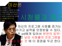 방송과 시청률 레포트-20