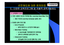 한국타이어 인사관리-7