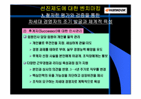한국타이어 인사관리-10