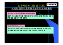 한국타이어 인사관리-15