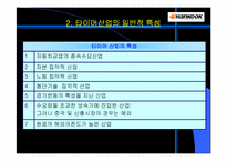 한국타이어 인사관리-20