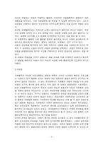 피바디의 유아교육사상-5