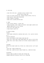 피바디의 유아교육사상-7