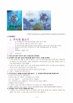 [유아교과교육론] 유아문학 내용 및 방법-10