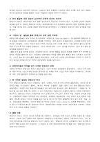 [아동철학] 슈타이너 & 몬테소리-7