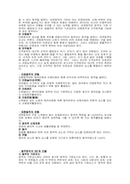[보육학] 동작교육 특징,교수학습방법,활동형태-4