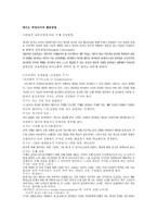 하이스코프 & 레지오에밀리아 프로그램-8