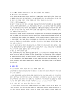 하이스코프 & 레지오에밀리아 프로그램-11