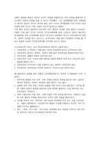 [보육학] 오웬 레포트-4