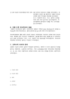 [보육학] 오웬 레포트-6