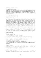 유아동작교육 레포트-9