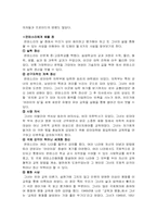 [유아교육] 몬테소리의 유아교육사상-3