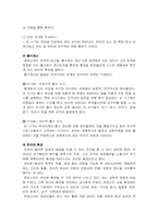 [유아교육] 몬테소리의 유아교육사상-6