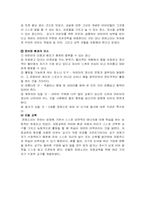 [유아교육] 몬테소리의 유아교육사상-7