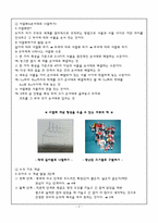 [유아교육] 유아수학교육-3