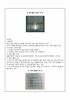 [유아교육] 유아수학교육-7