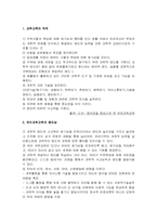 유아과학교육에 대해서-1