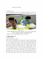 유아과학교육에 대해서-7