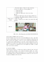 유아과학교육에 대해서-17