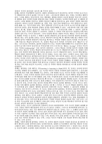 듀이의 사상과 유아교육 -교육의 의의-2