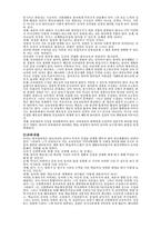 듀이의 사상과 유아교육 -교육의 의의-3