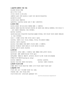 듀이의 사상과 유아교육 -교육의 의의-7