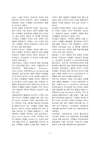 프뢰벨 현대유아교육에 미친 영향-2