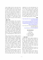 프뢰벨 현대유아교육에 미친 영향-3