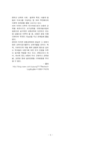 프뢰벨 현대유아교육에 미친 영향-6